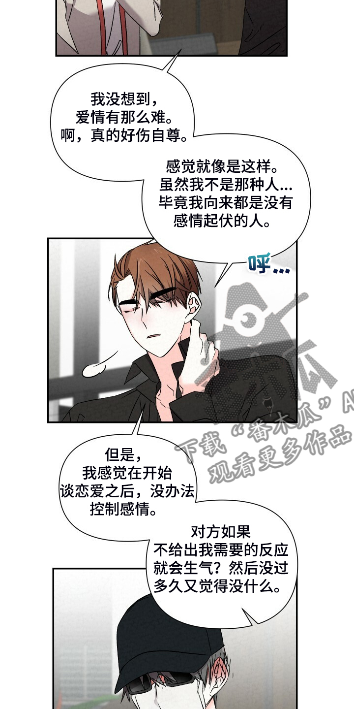 第88章：你怎么那么帅14
