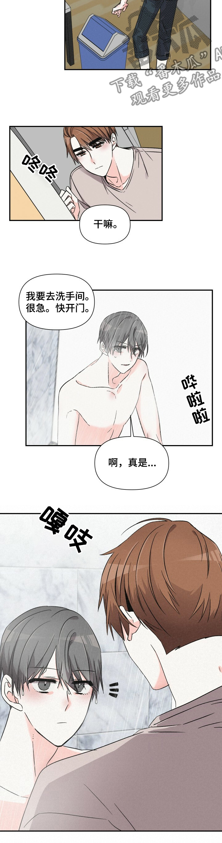 第45章：汽水兌米酒6