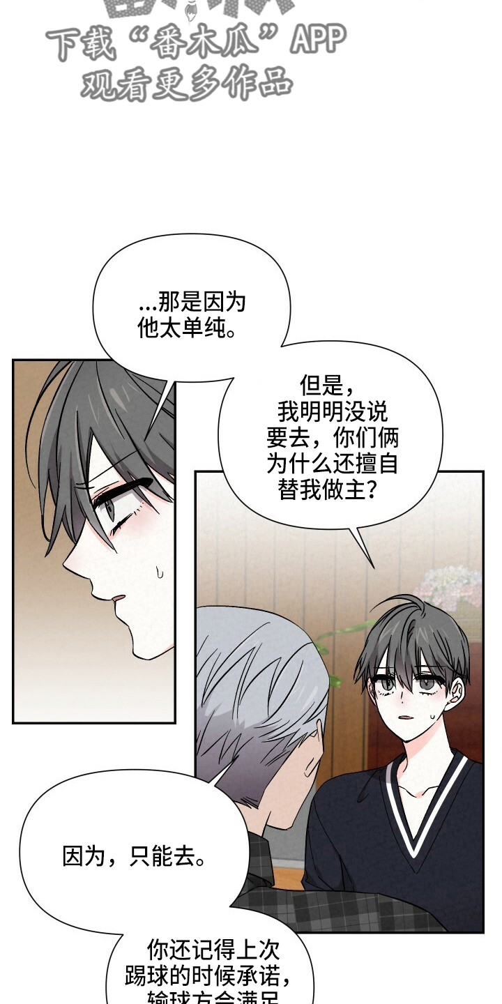 第102章：不想上学20