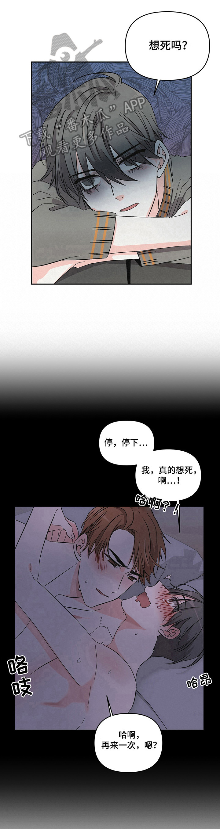 第18章：想起来了8