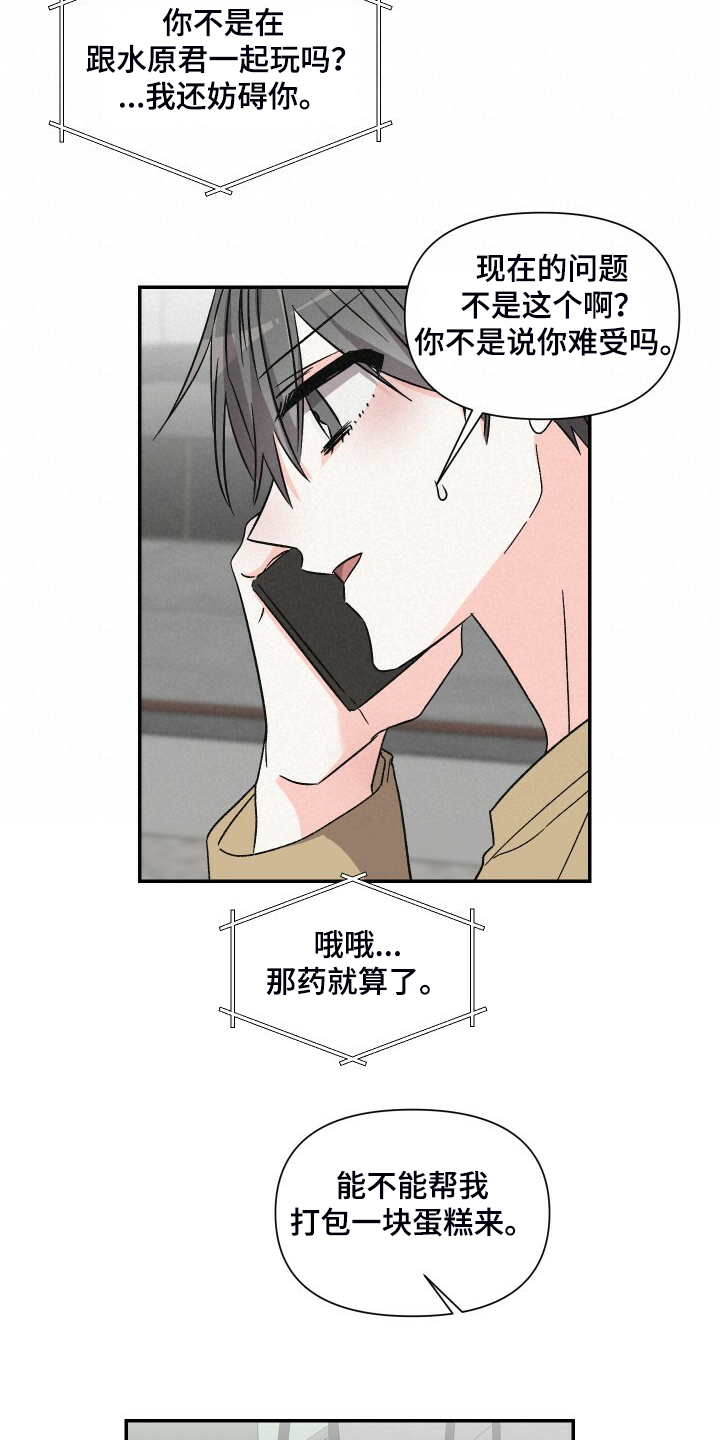 第68章：还是心软了5