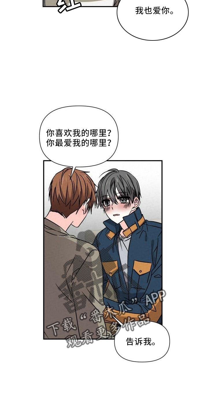 第104章：和好18