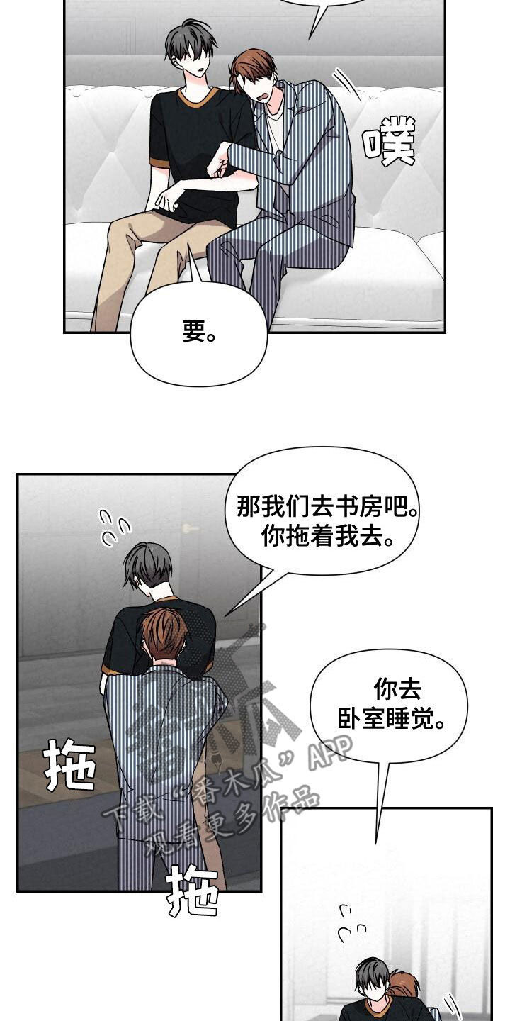 第112章：没门9