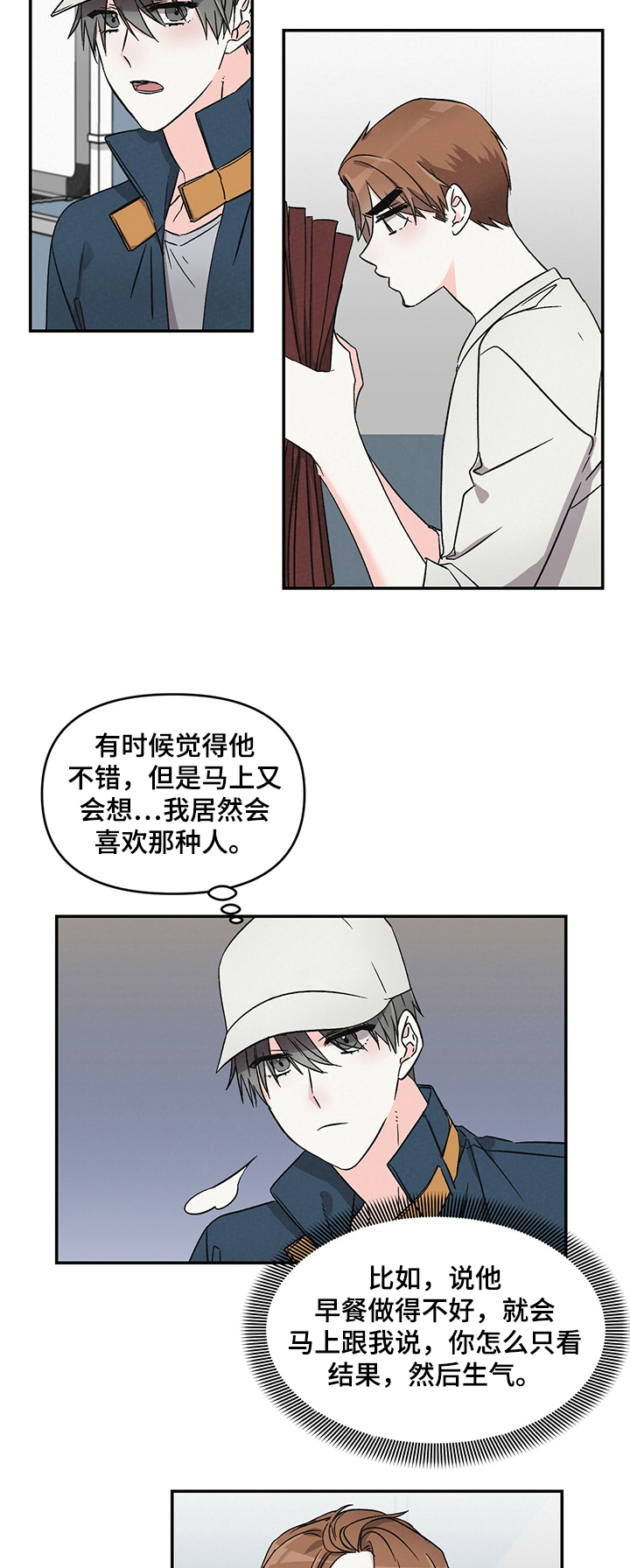 第40章：小心思9