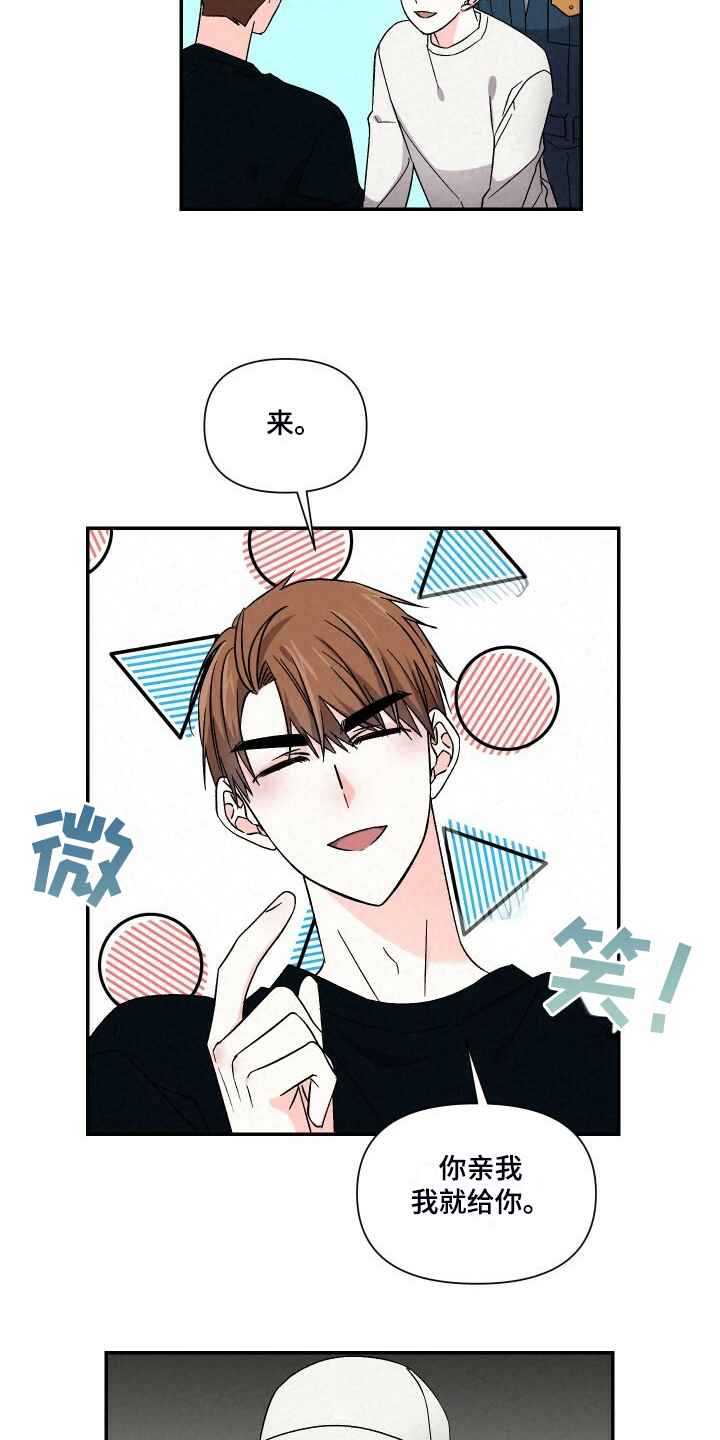 第93章：一直这样18