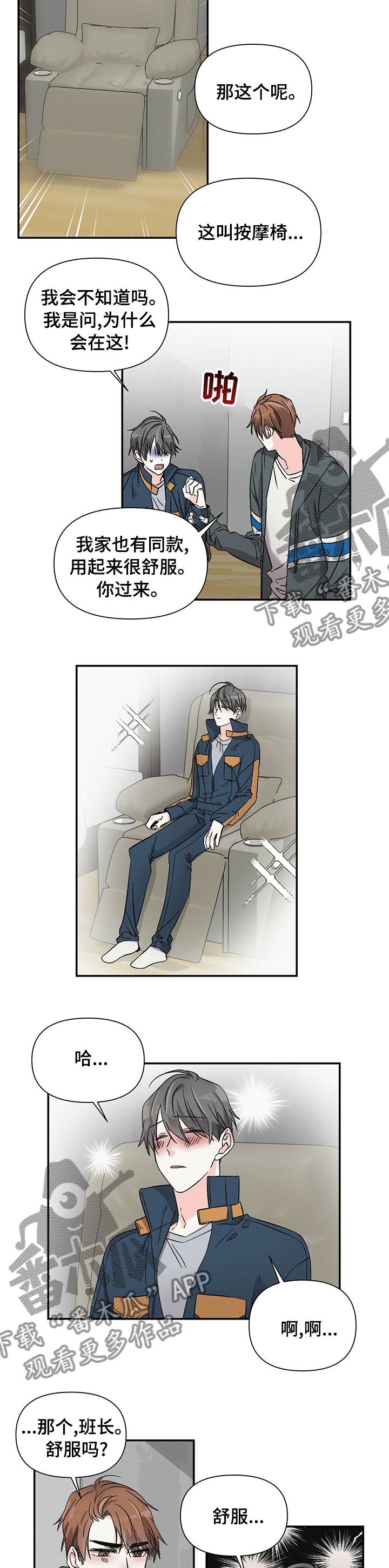 第28章：不像是很喜欢6