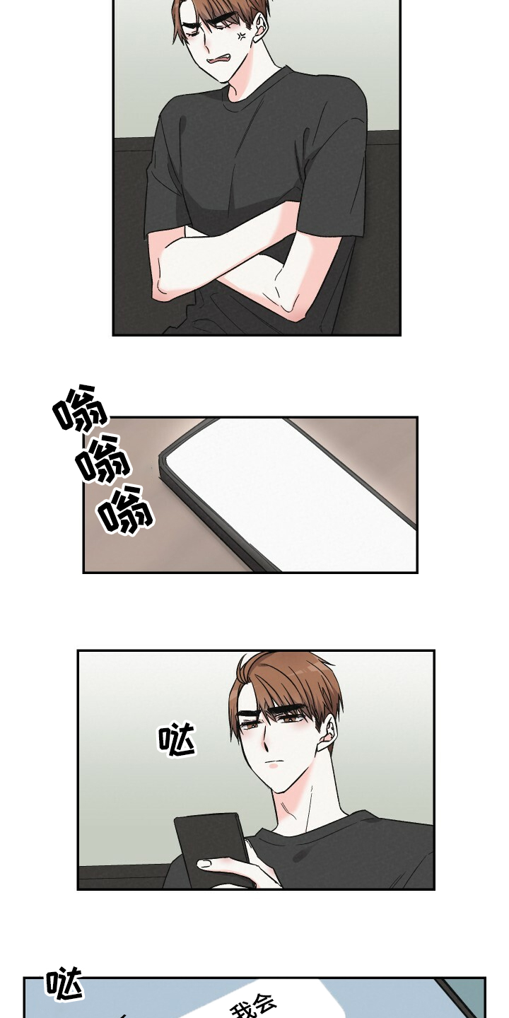 第59章：悠哉的打工人9