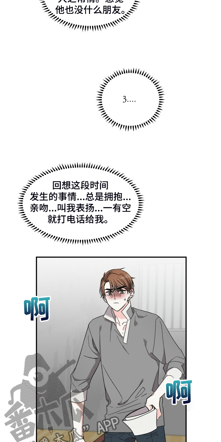 第79章：真的不在意？17