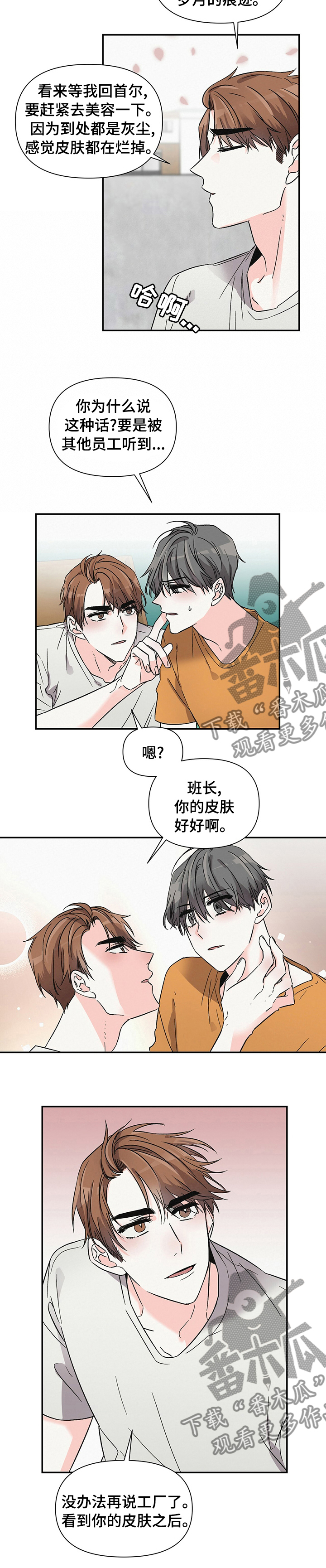 第29章：皮肤7