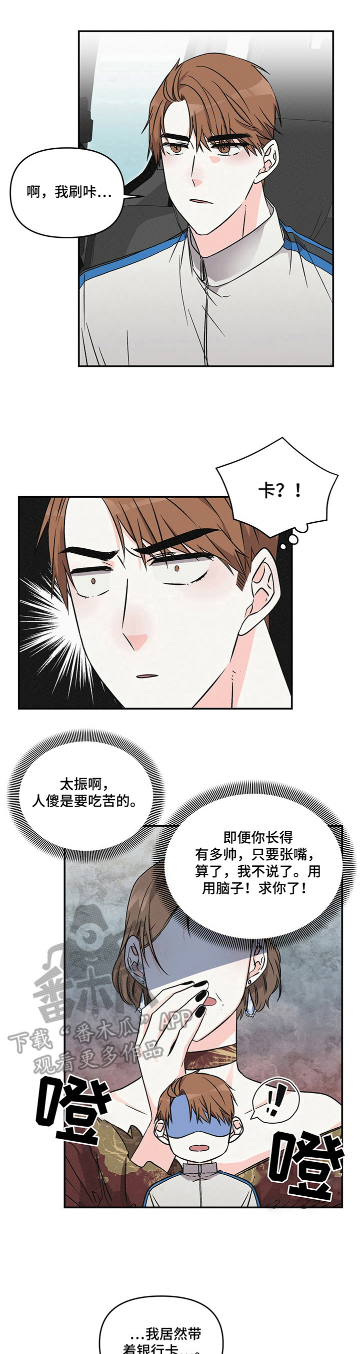 第13章：挑毛病6