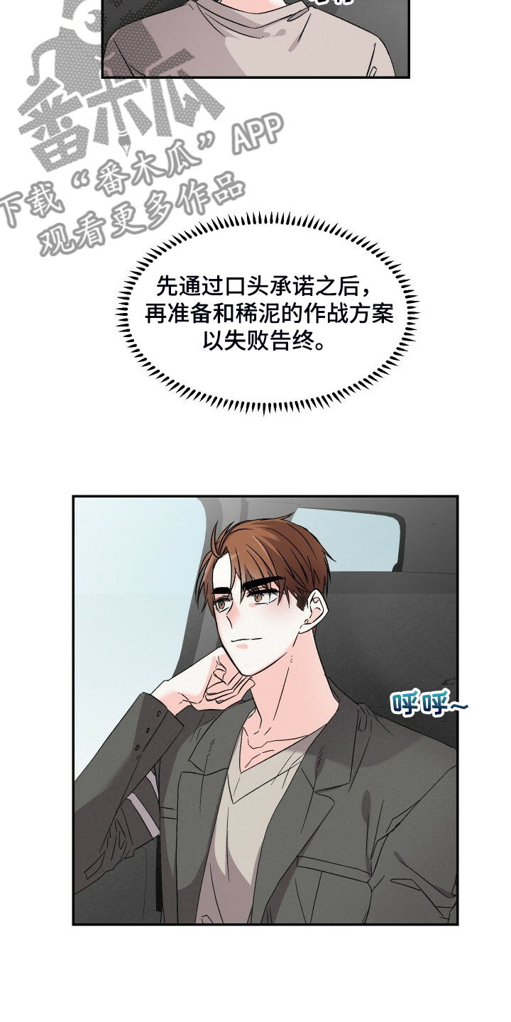 第85章：还是去了2