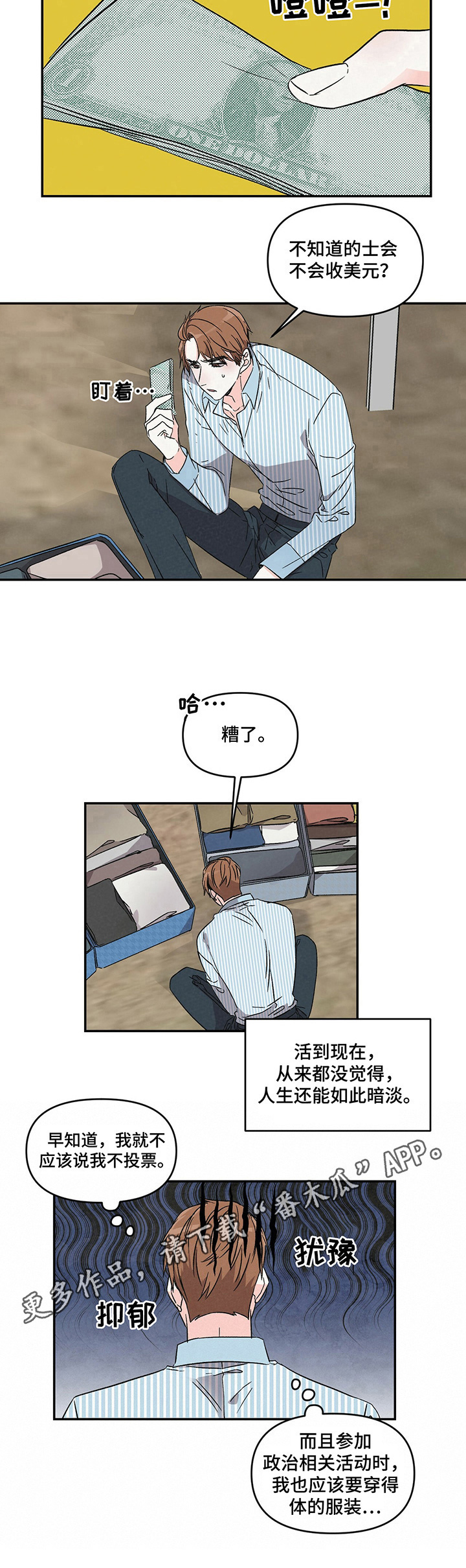 第9章：后悔7