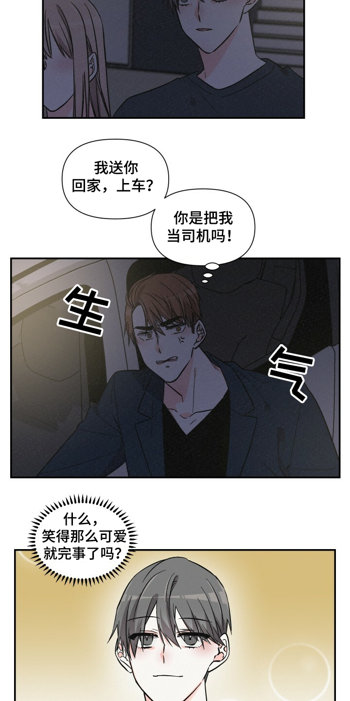 第55章：乱糟糟2