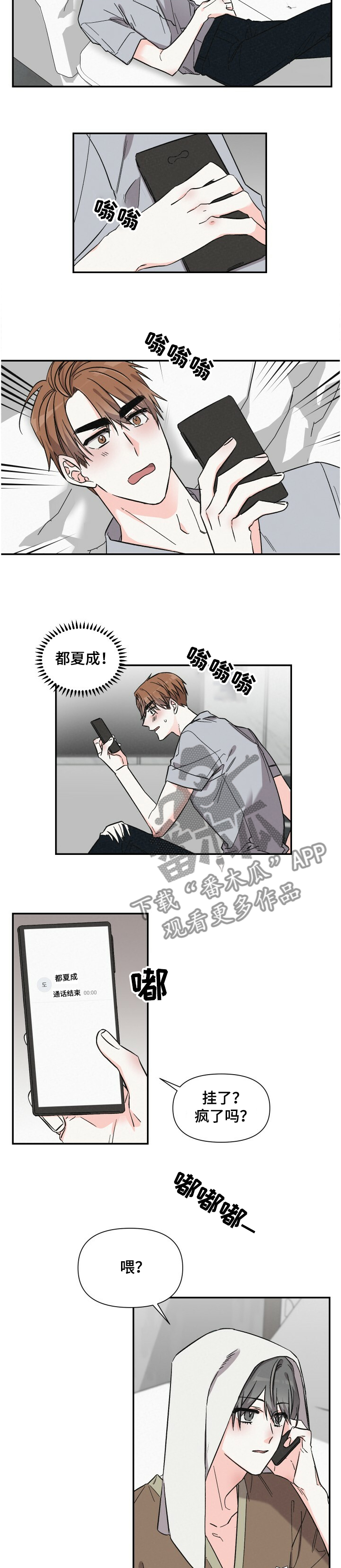 第51章：言不由衷5
