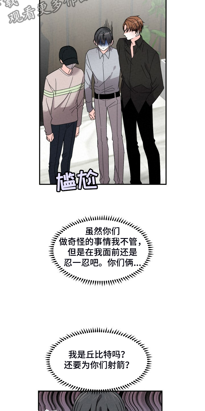第89章：吃冷面3