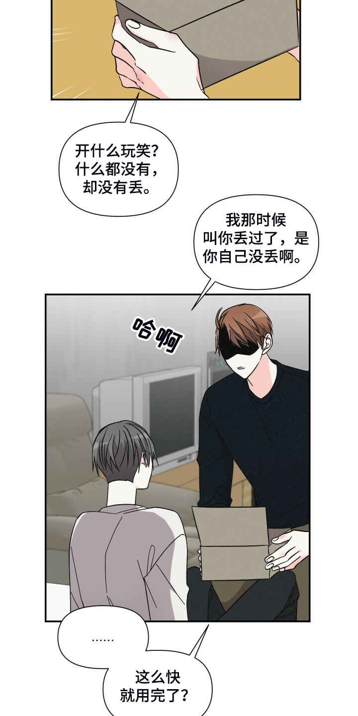 第73章：今天好积极啊7