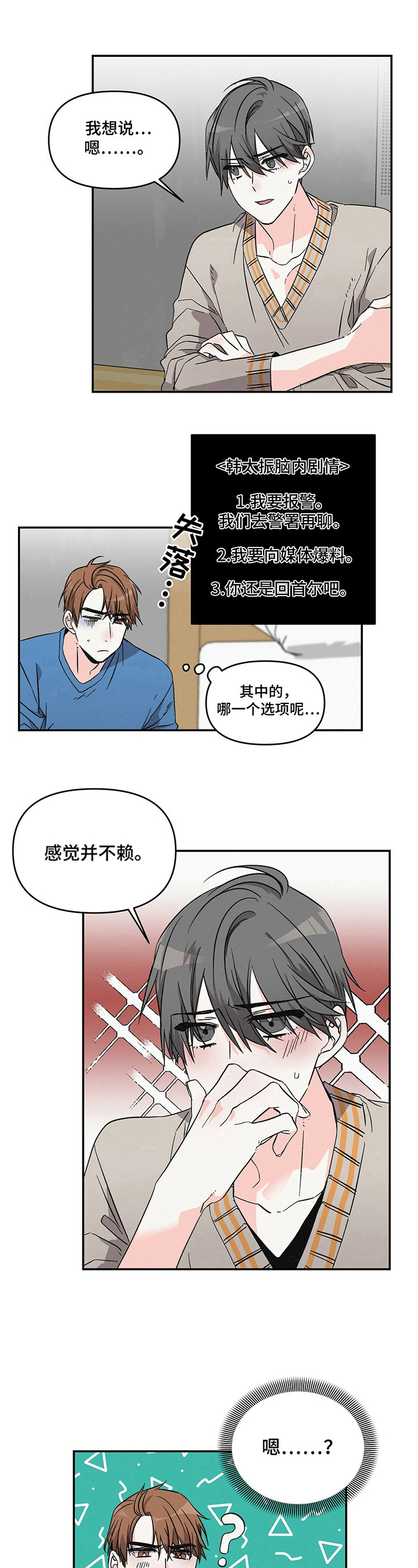 第19章：胡思乱想3