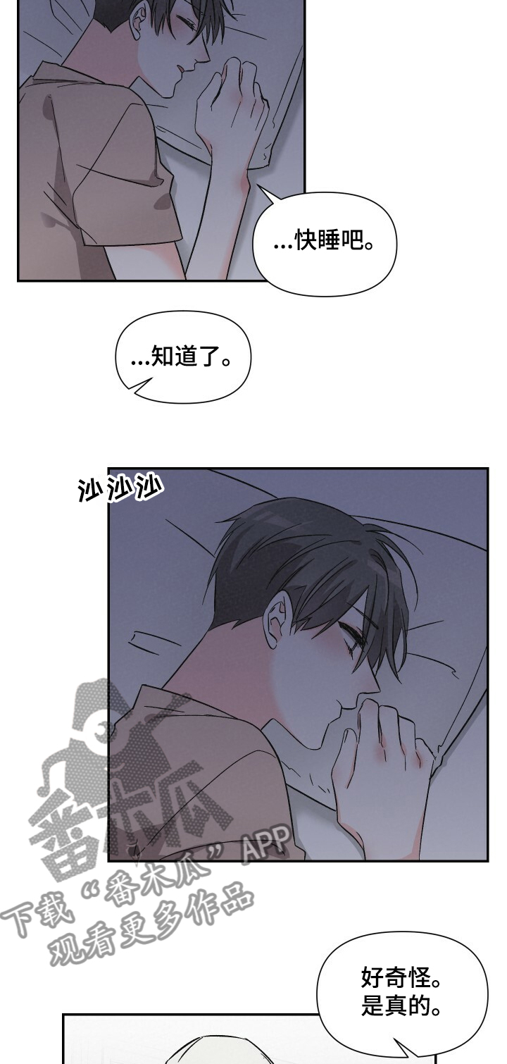 第47章：好像生病了10