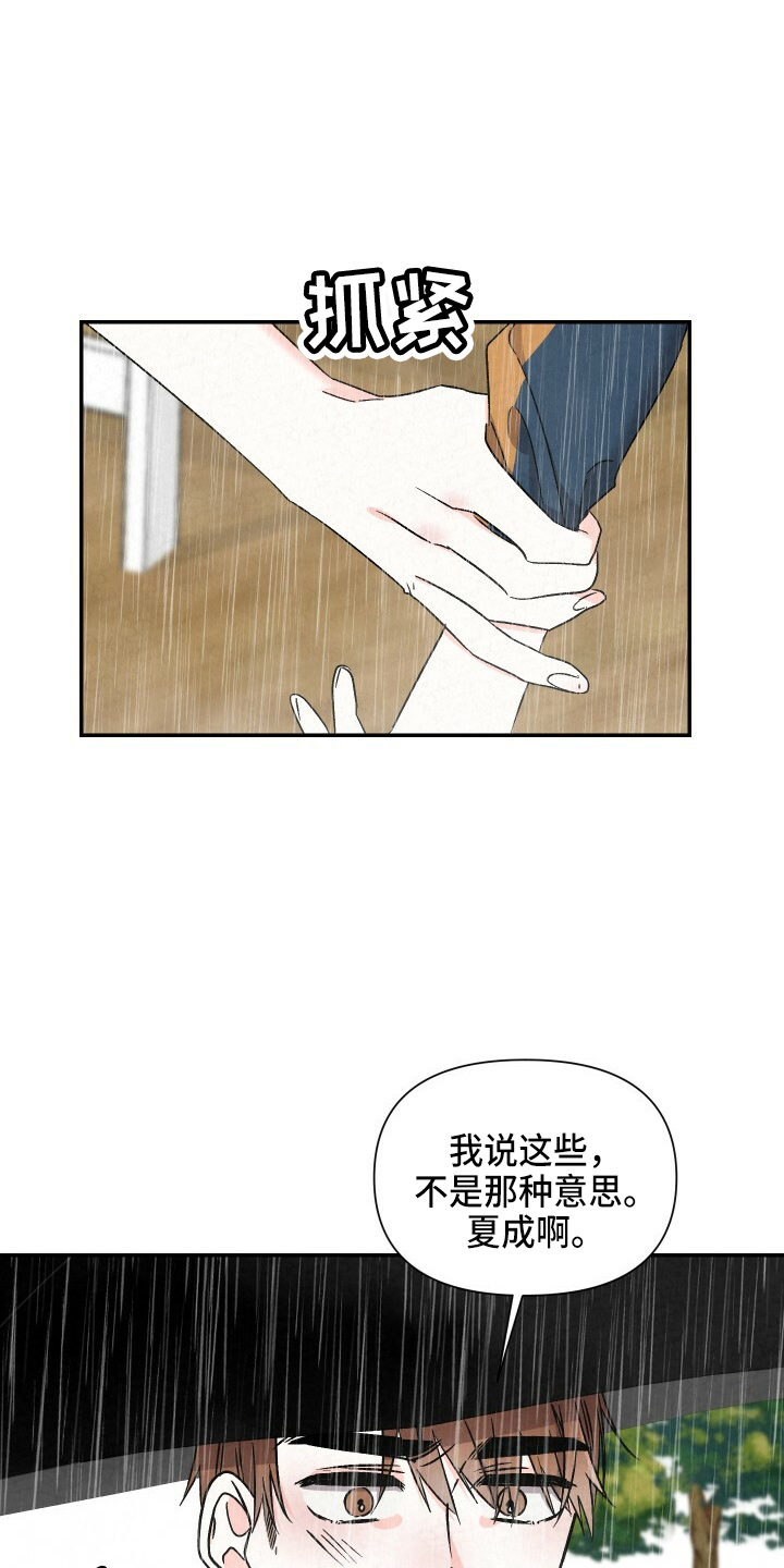 第101章：不回家0