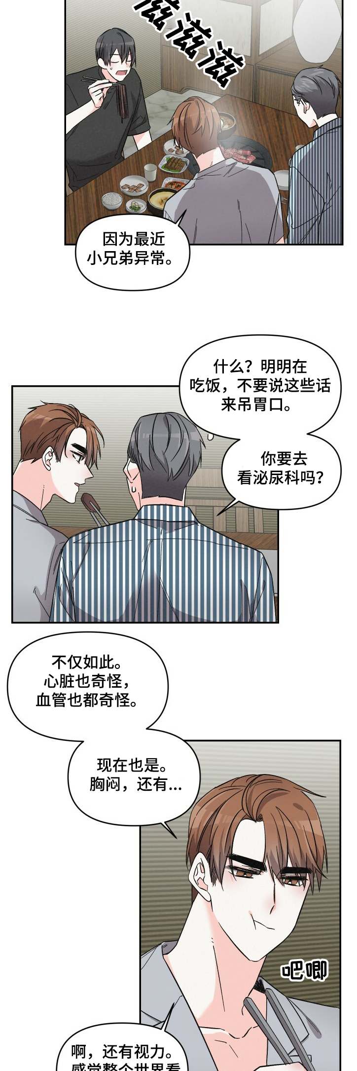 第50章：我很忙1