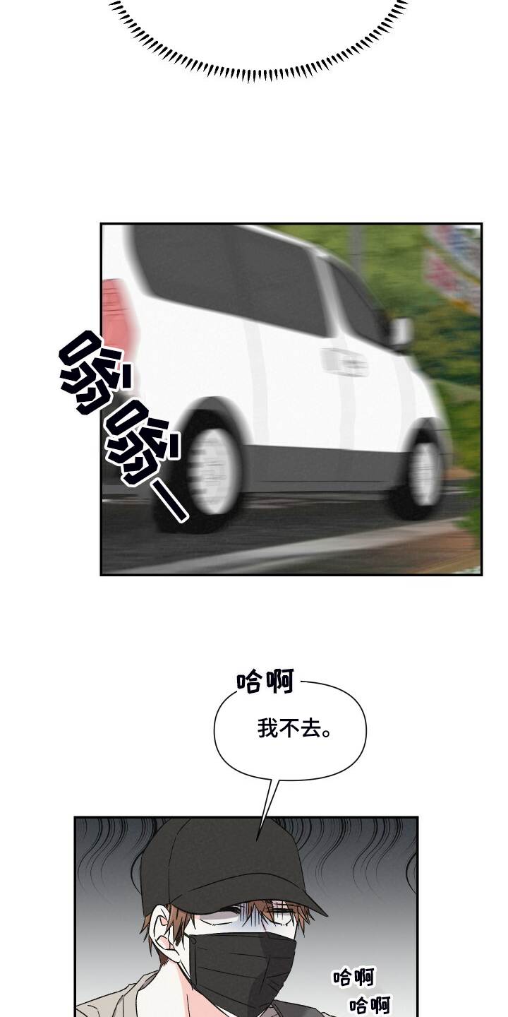 第77章：讨厌爬山6