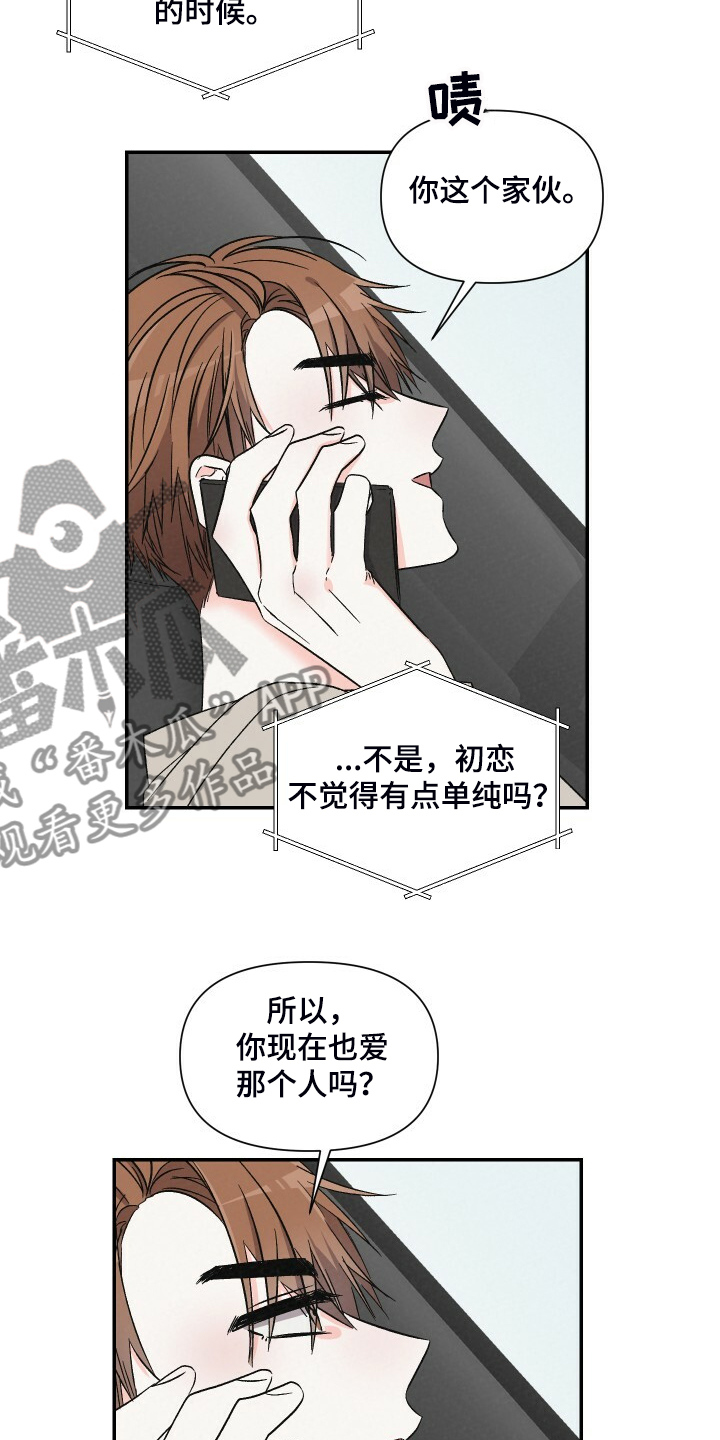 第75章：不记得了16