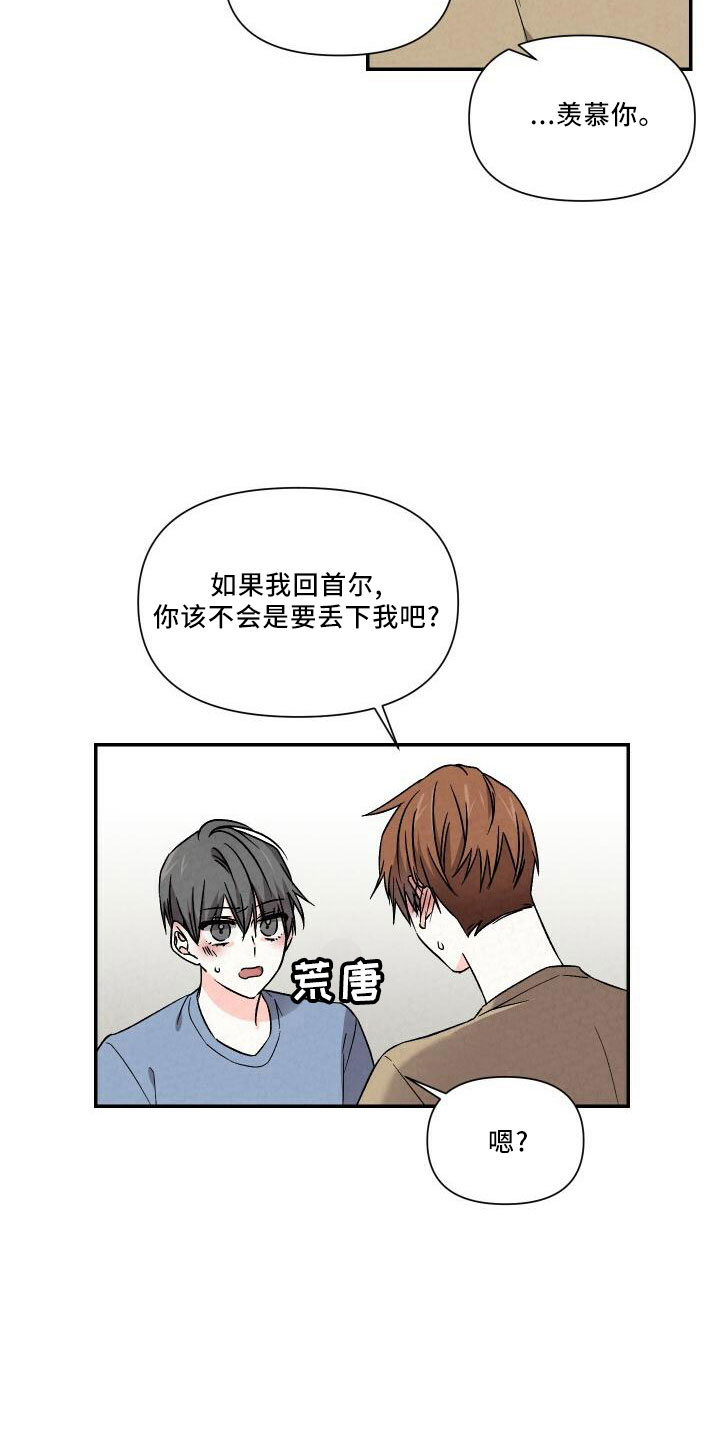 第106章：吻你20