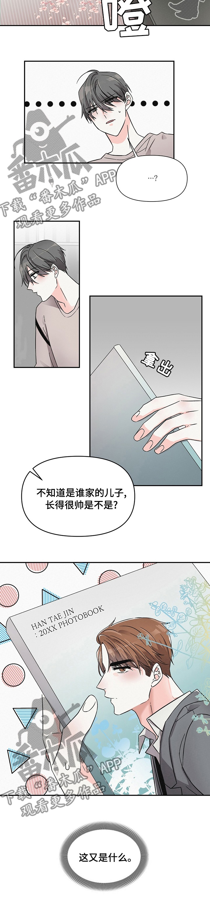 第32章：礼物9