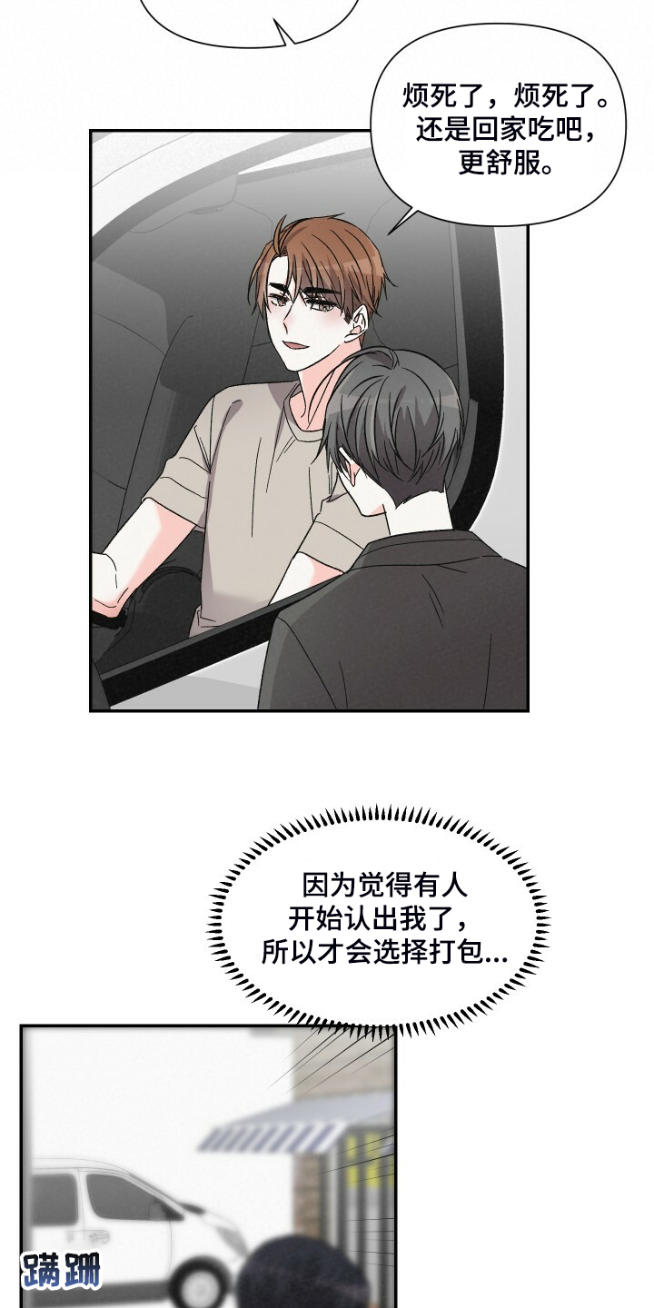 第78章：跟我去首尔6