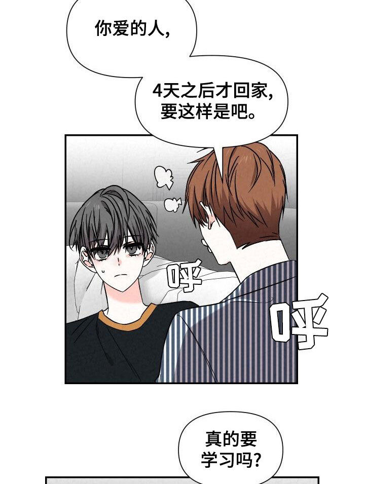 第112章：没门8
