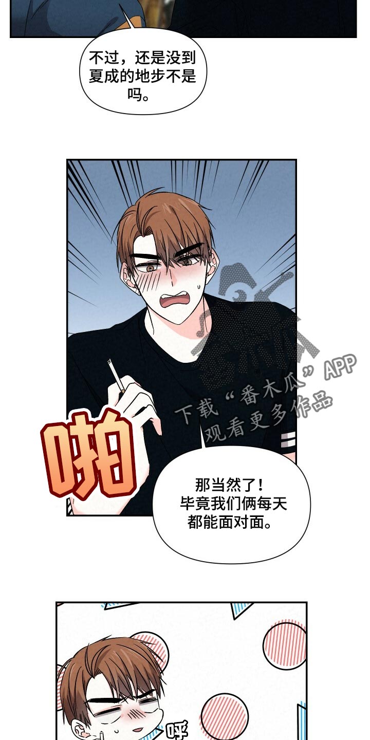 第95章：帮我跟他说说5