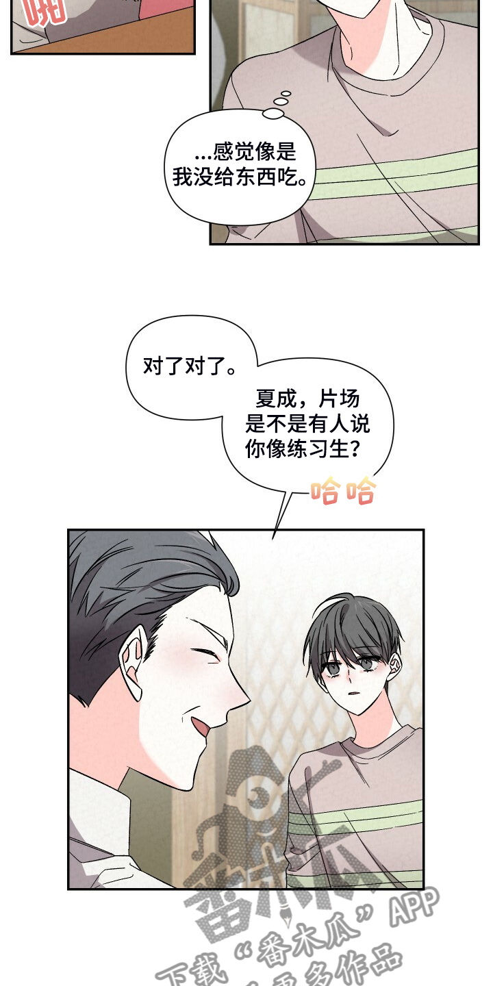 第90章：嘴硬2