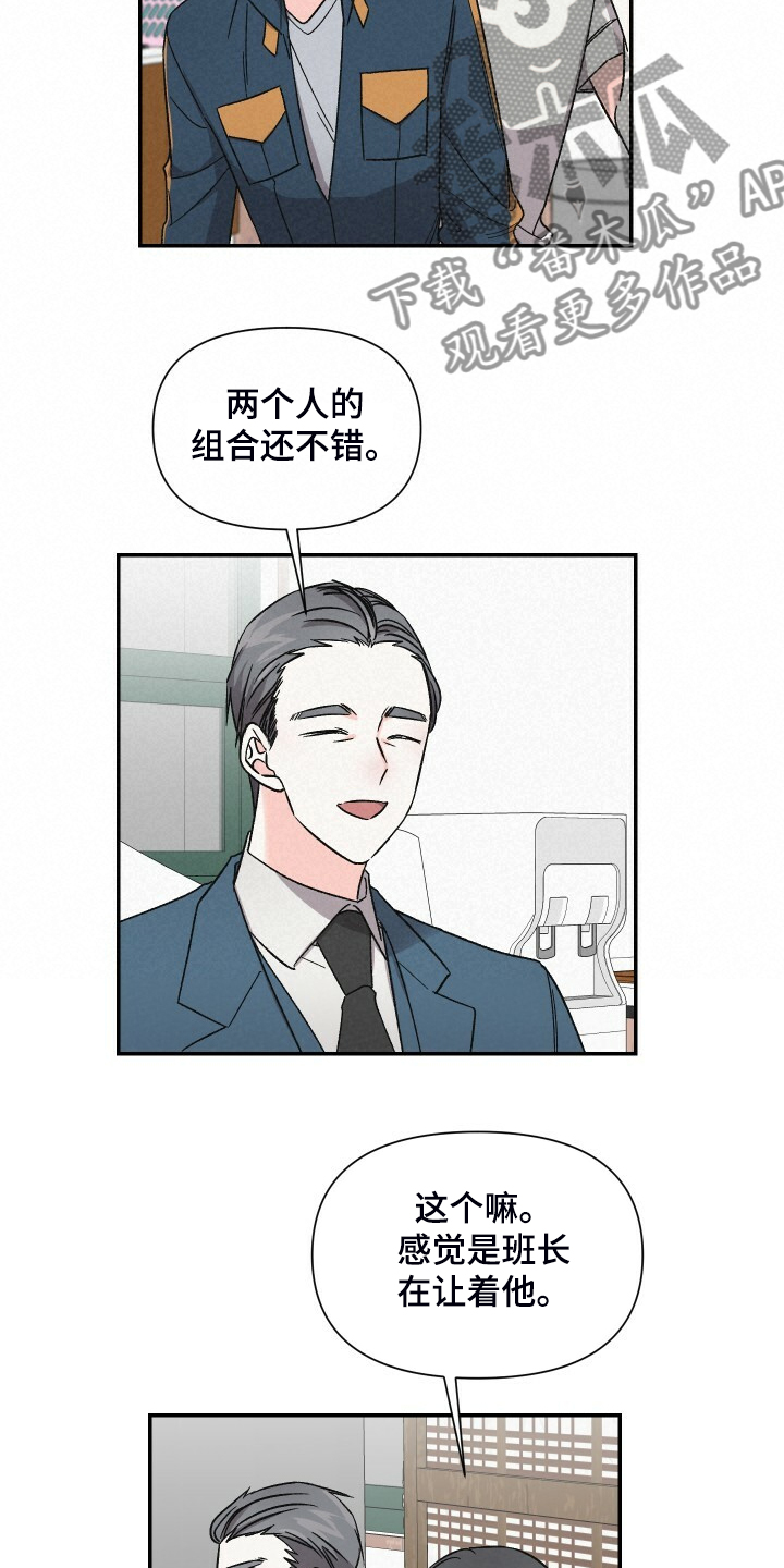 第64章：又遭人嫌弃10