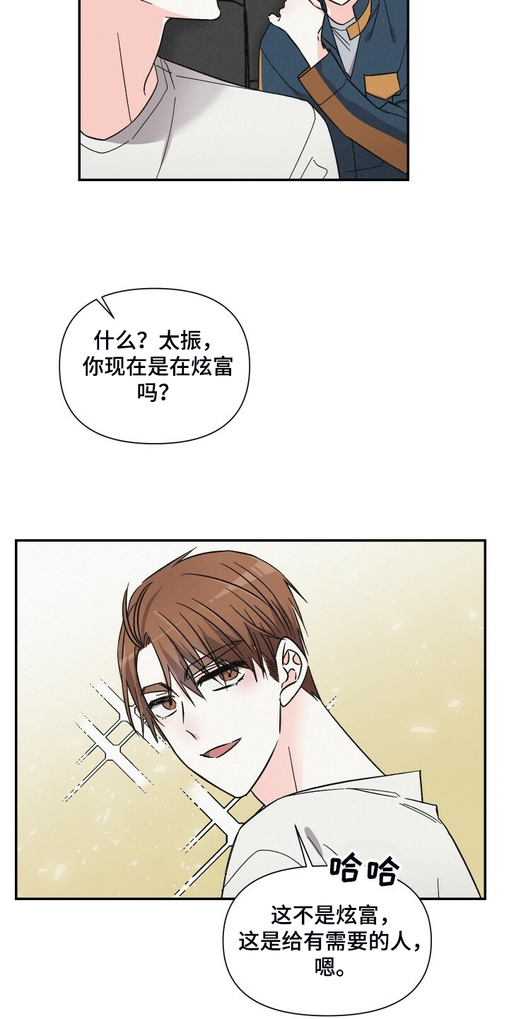 第71章：可以下车吗5