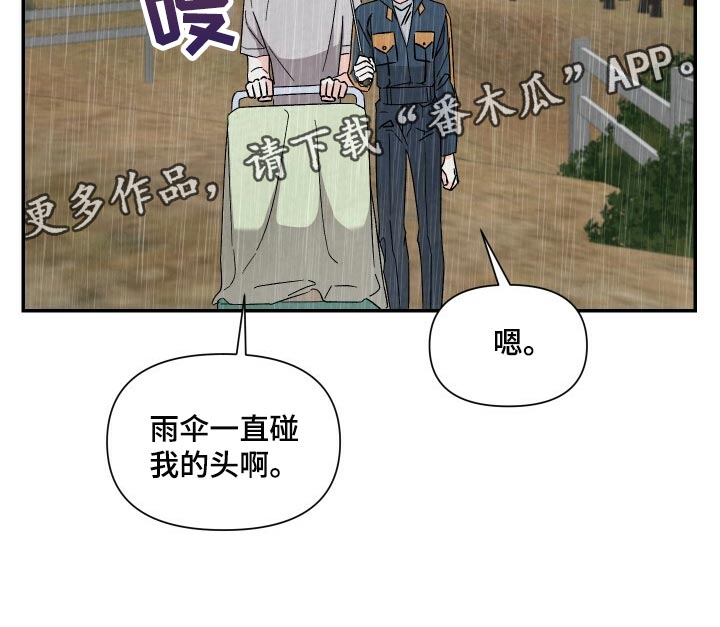 第97章：撑伞18