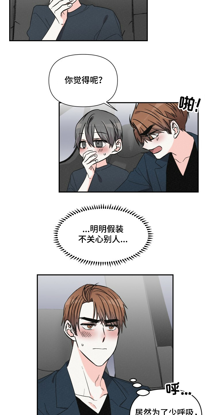 第55章：乱糟糟7