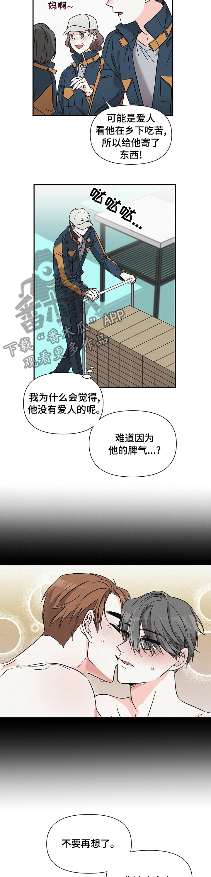 第28章：不像是很喜欢1