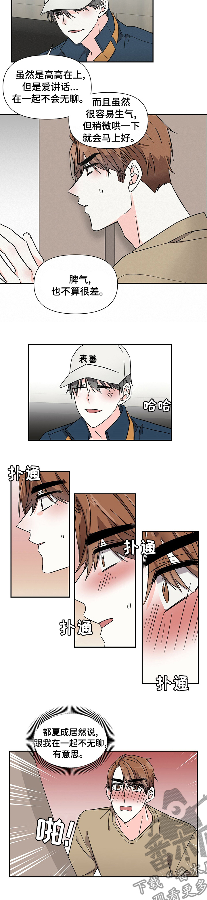 第36章：有意思6