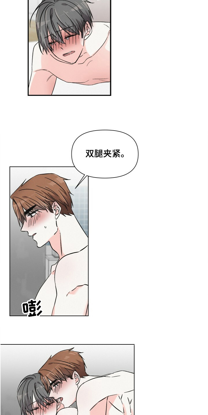 第58章：该不会？6