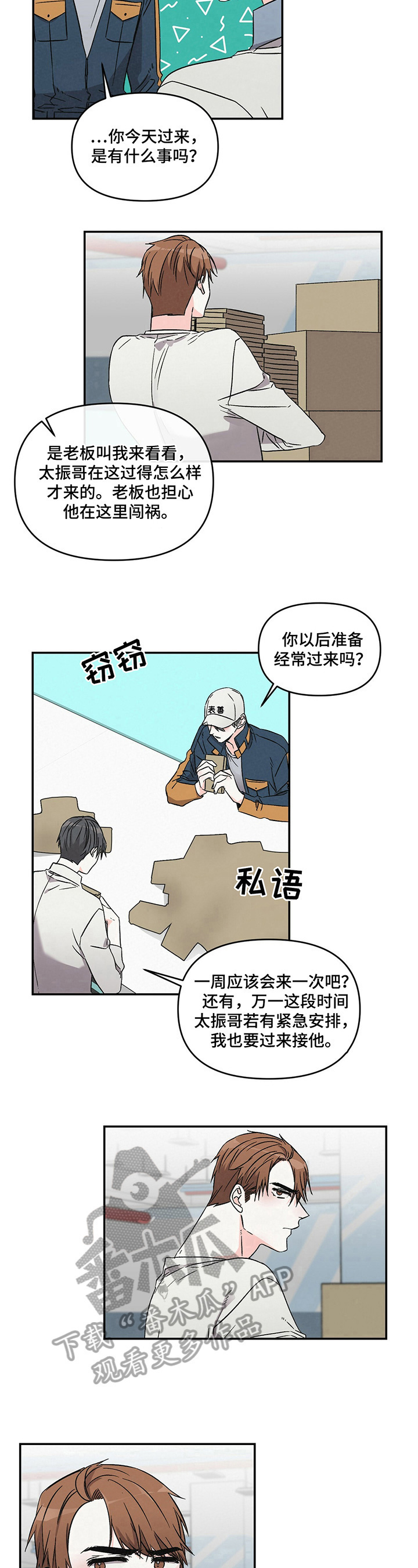第22章：关注7