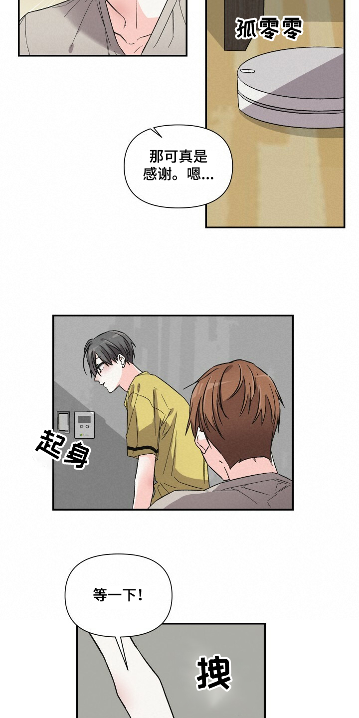第56章：扫地机器人11