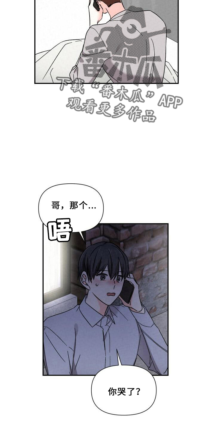 第103章：道歉21