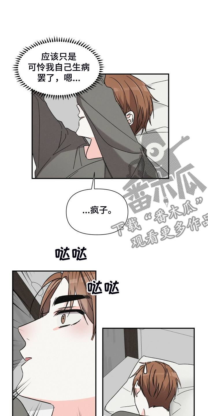 第68章：还是心软了12