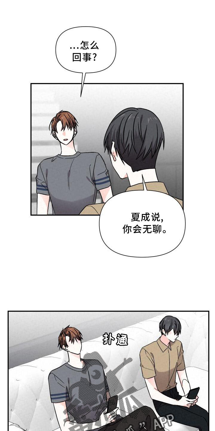 第115章：团建18