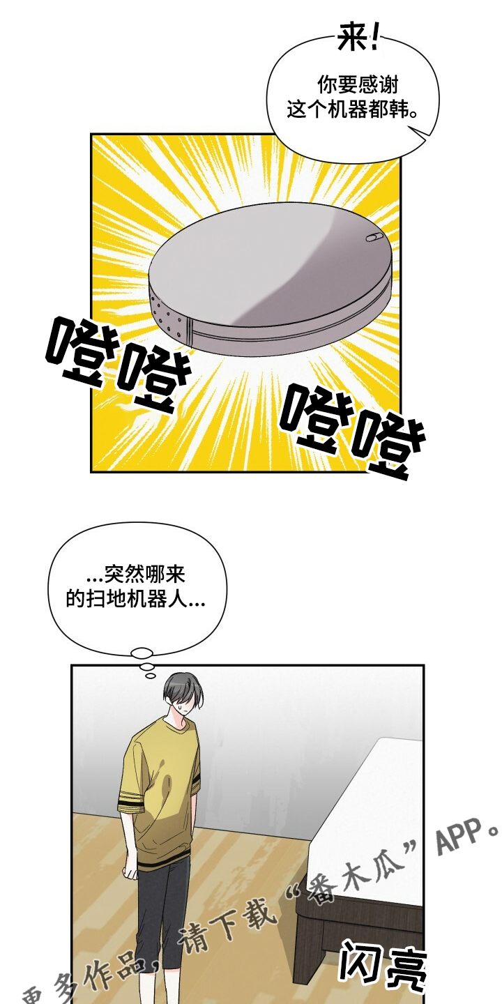 第56章：扫地机器人7