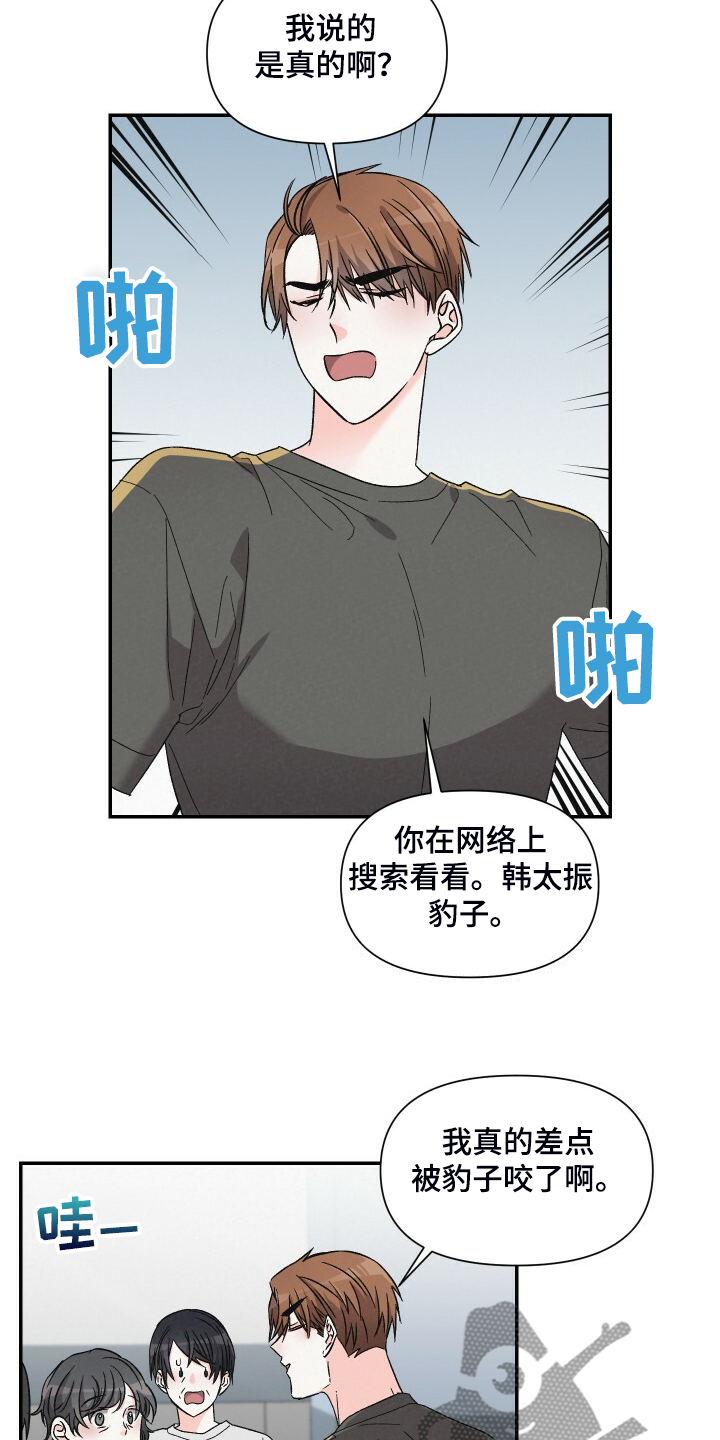 第80章：又怎么了13