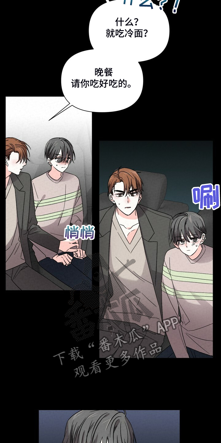 第89章：吃冷面12