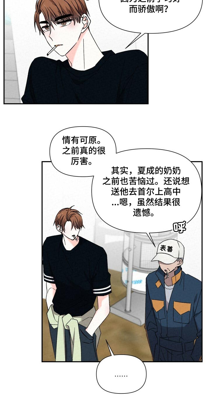 第95章：帮我跟他说说8