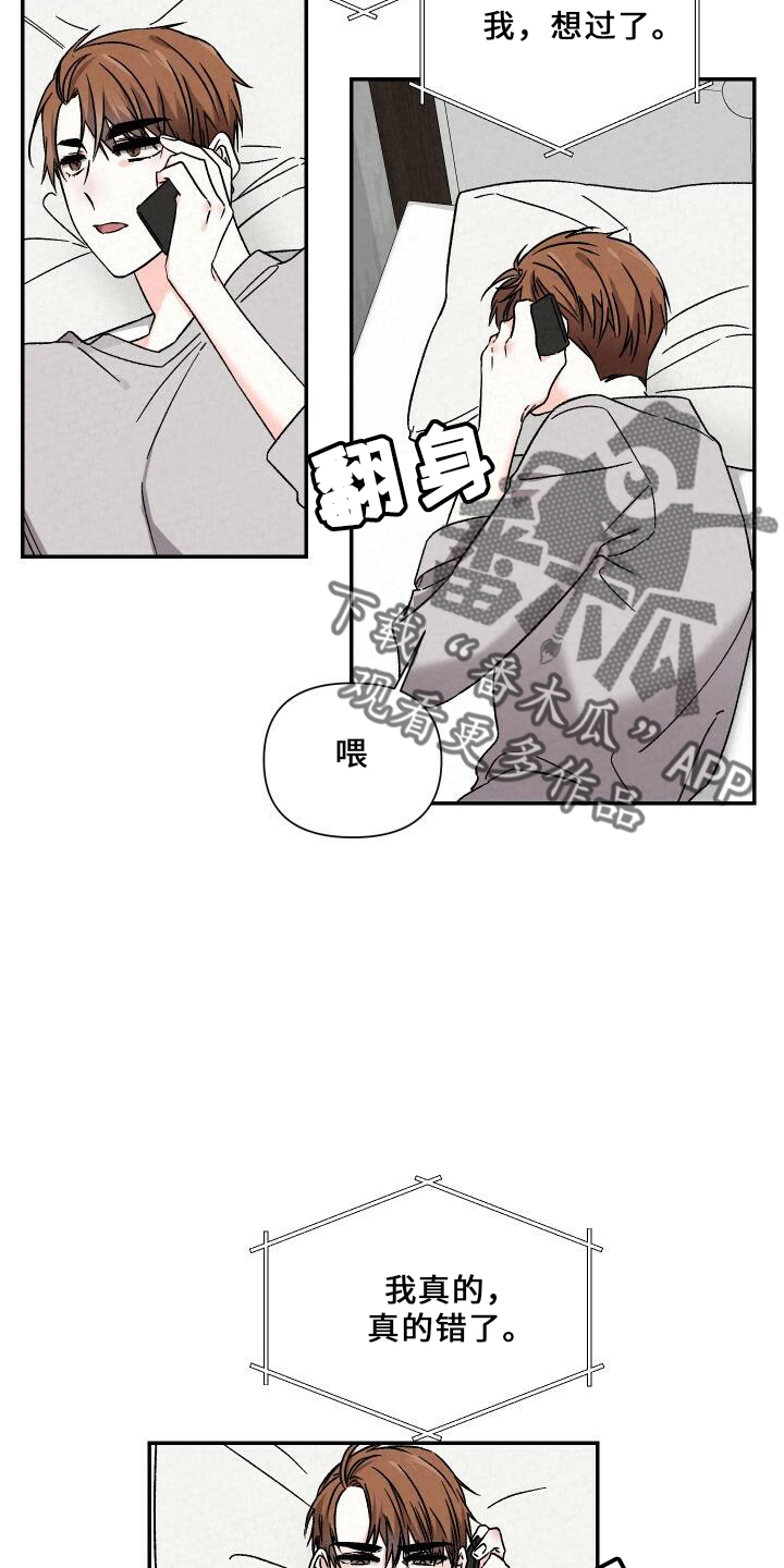 第103章：道歉11