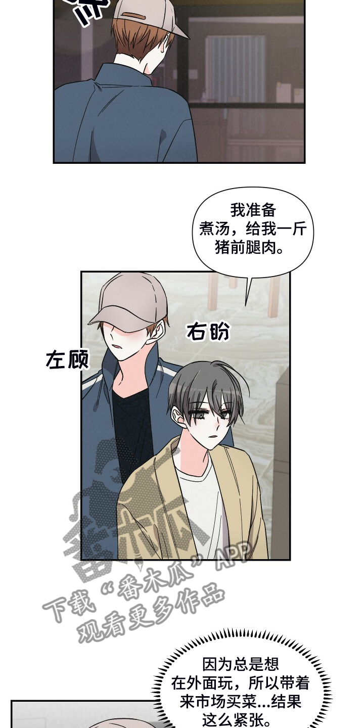 第72章：按摩椅6